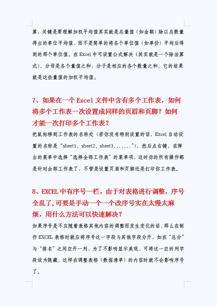 excel新手学会这3个技巧不吃亏,学会这8个技巧犹如使用傻瓜excel