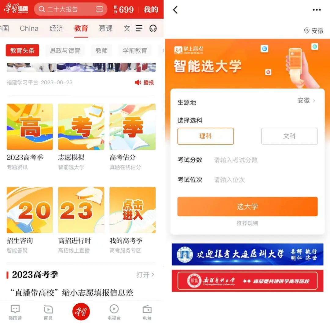 神助力的3款中小学生学习助手,用对专业教育平台真的轻松很多~