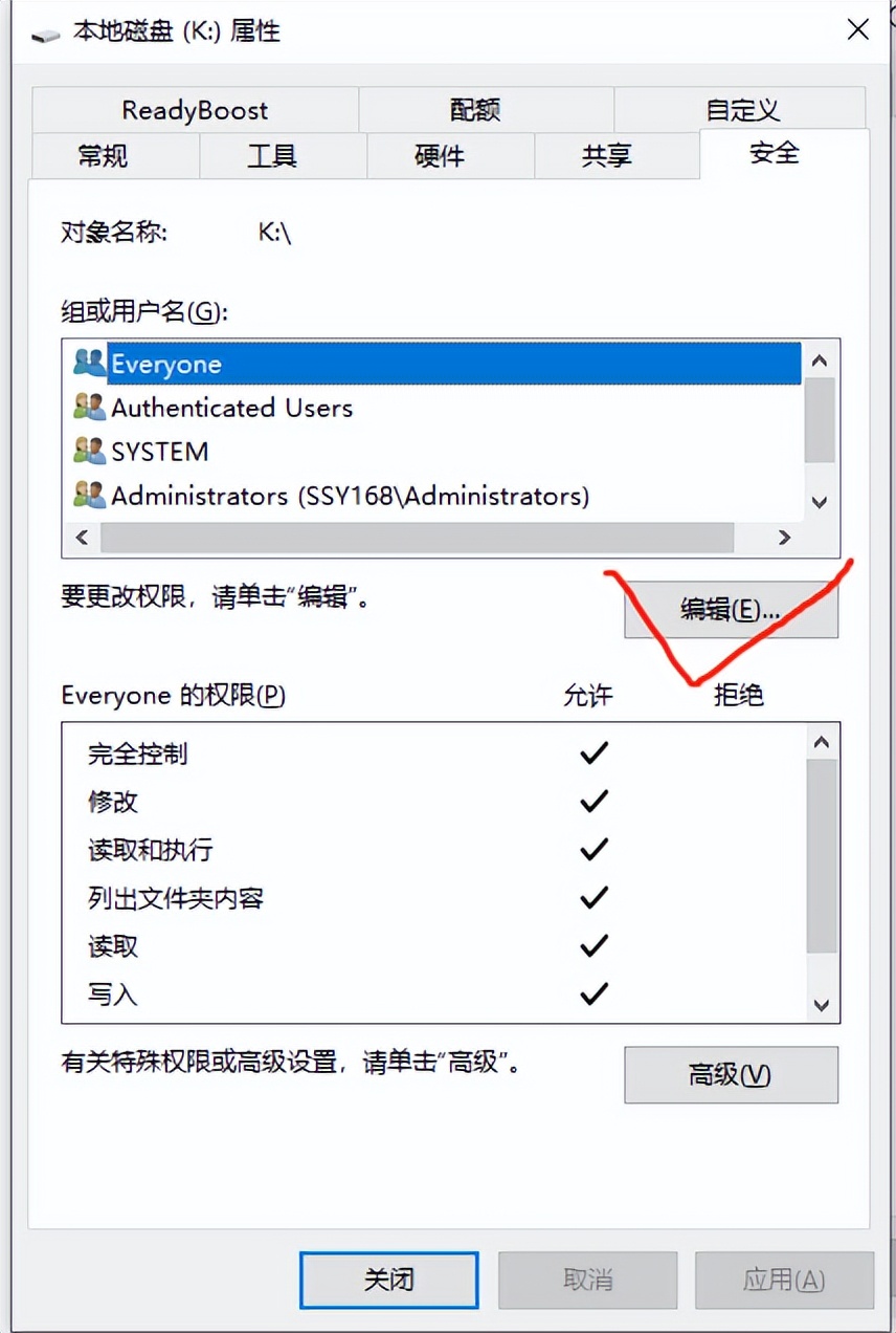 电脑硬盘共享显示没有访问权限,局域网共享硬盘没有权限访问