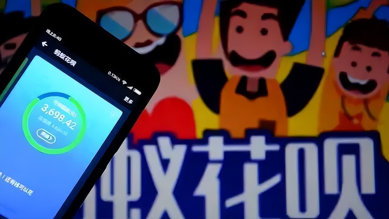 “花呗额度”用完后,可以“卸载软件”不还款吗?马云:白费力气