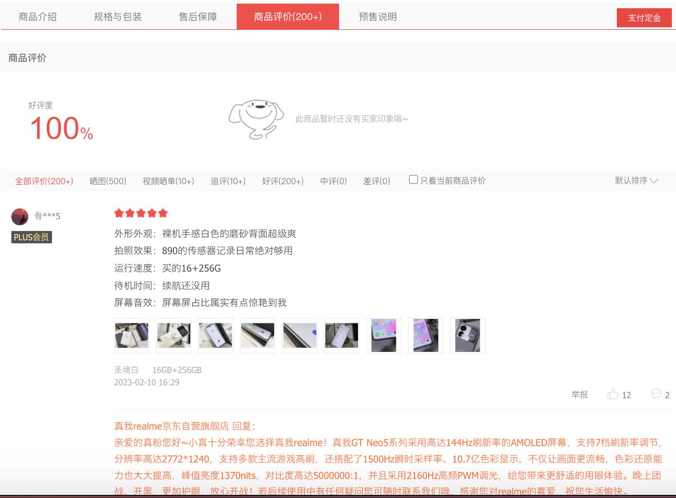 真我gtneo5低配版测评,真我gtneo5值得买吗