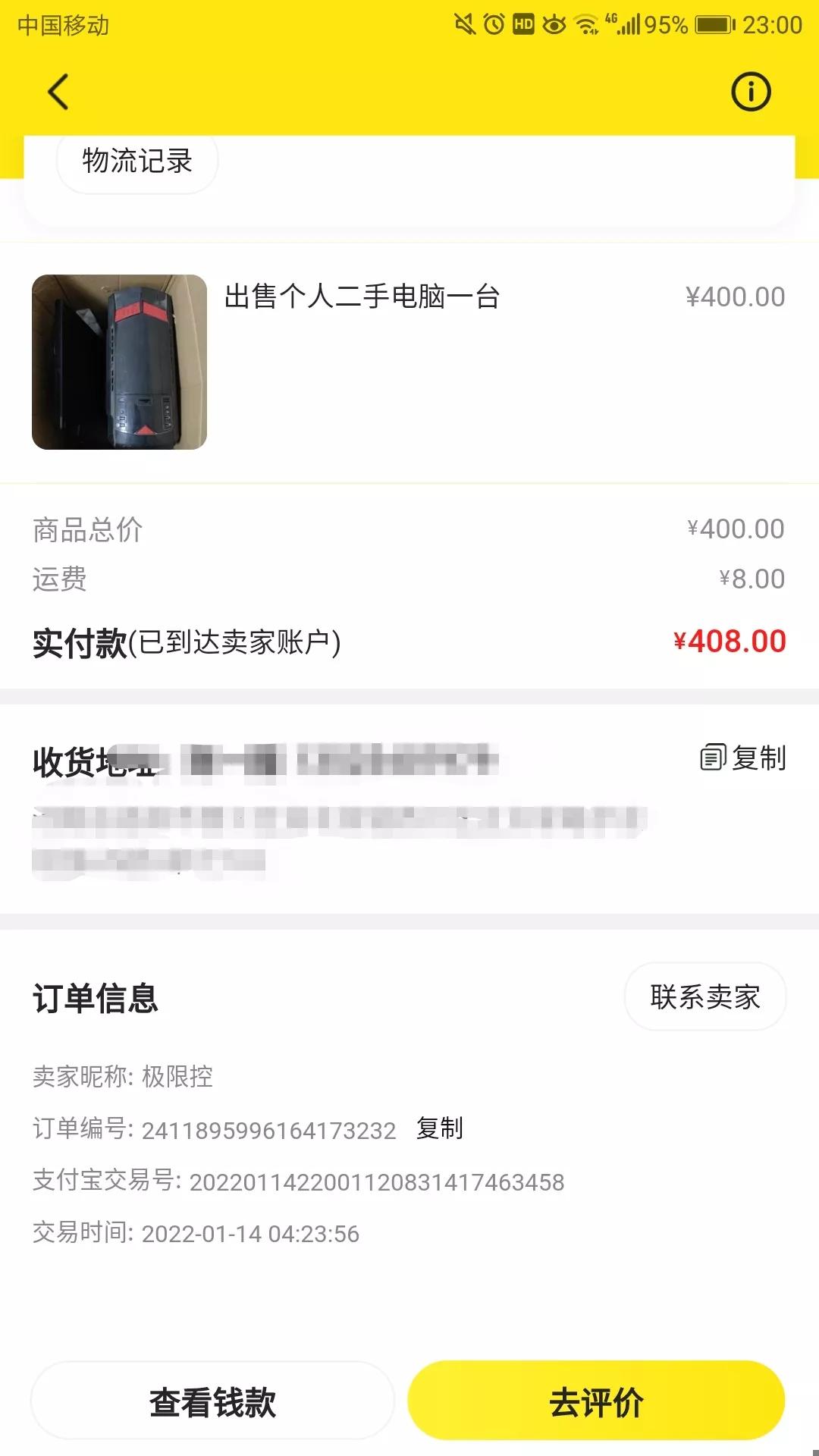 闲鱼的e3主机靠谱吗,e3主机闲鱼