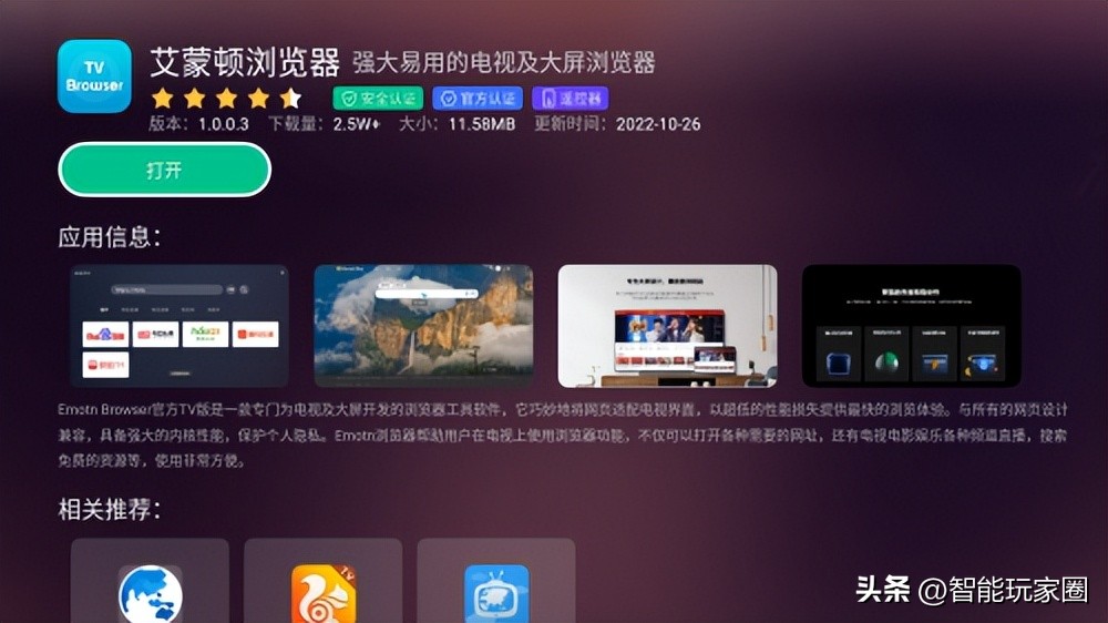 智能电视可以看电视节目吗,智能电视能看直播球赛