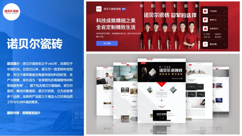 专业品牌策划公司行舟咨询：家居行业领跑者伟星管业全案策划成果