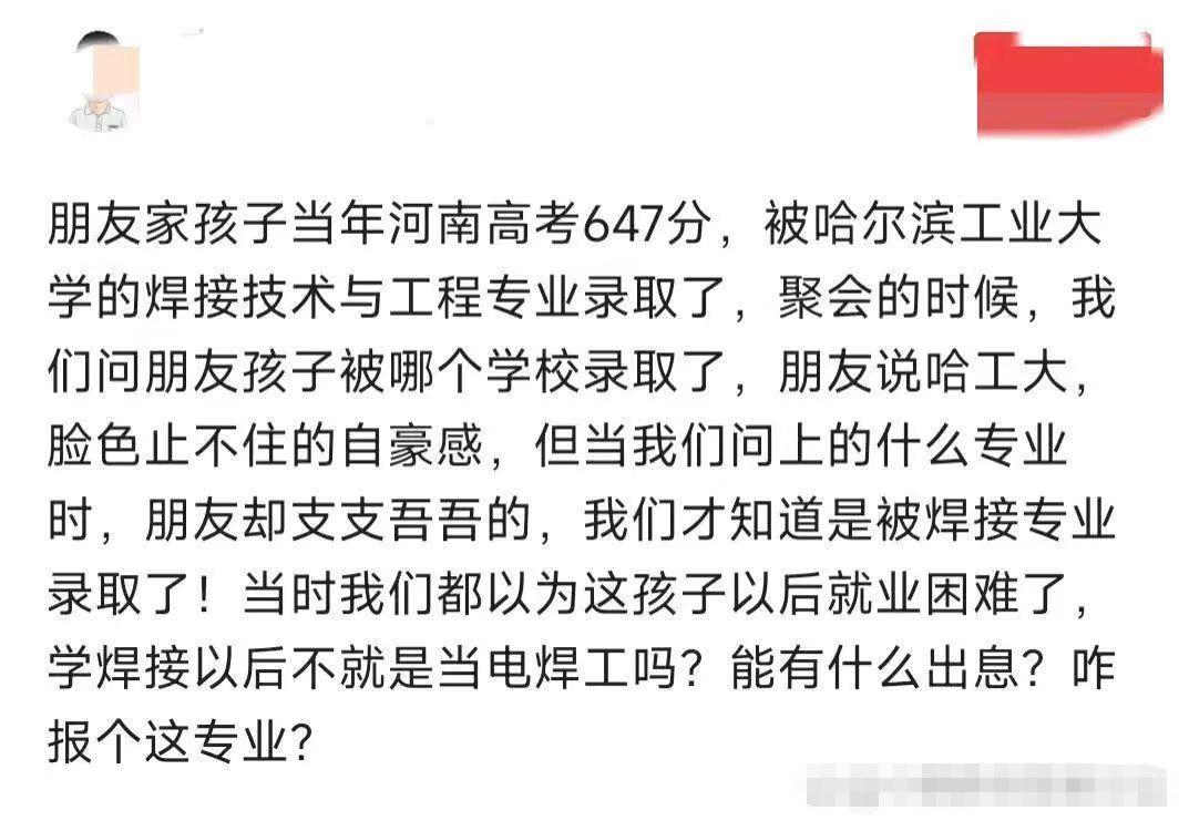 河南考生哈工大焊接,考生被哈工大录取