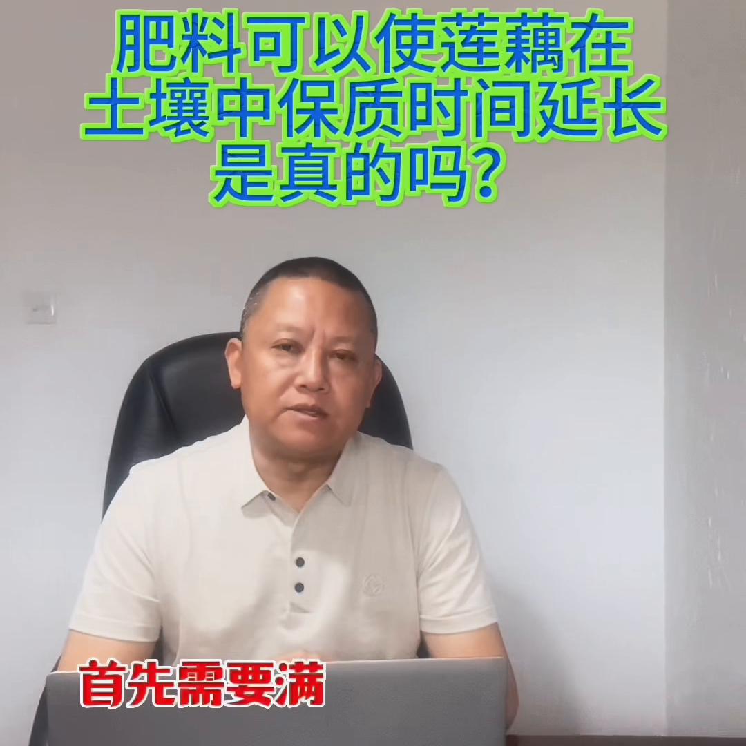 莲藕肥料下得过多会坏掉吗,肥料会让土板结吗