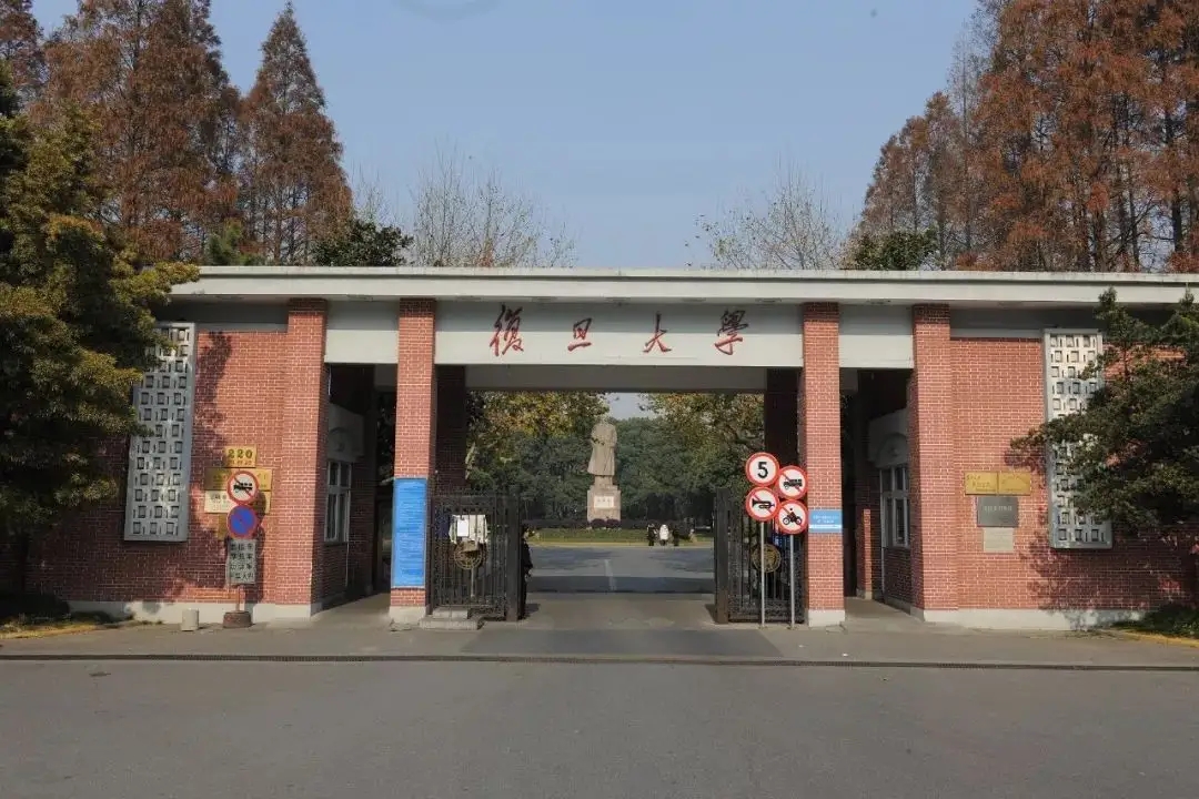 复旦大学和浙江大学会计,浙江大学复旦大学怎么选