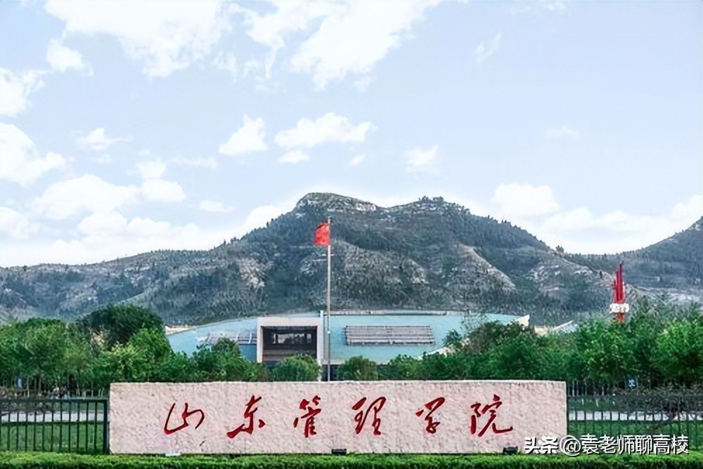 山东交通学院和山东管理学院,山东交通学院和山东工商学院