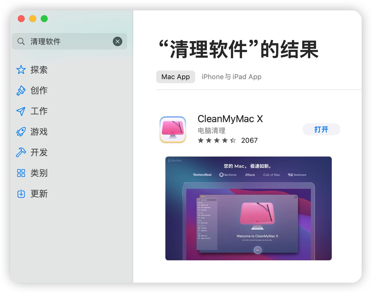 macminim2装机必备软件,MAC装机软件有哪些