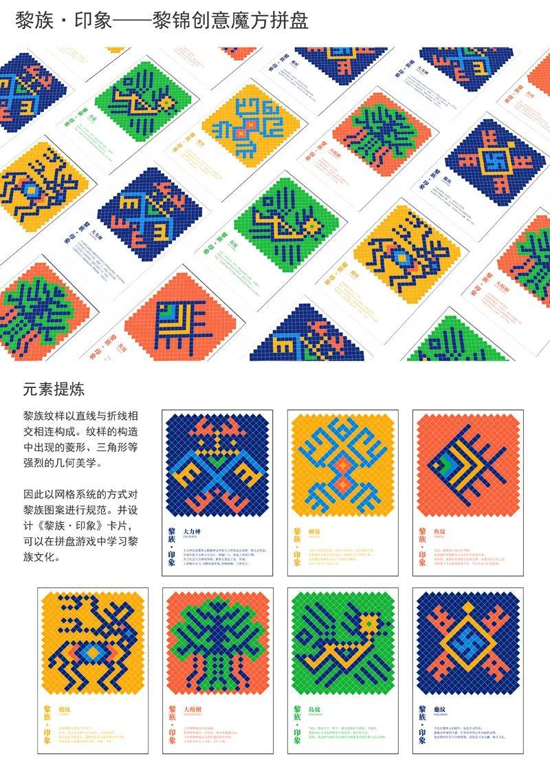 山水黎乡·绿韵白沙2022海南白沙黎族自治县文创设计大赛获奖作品公示