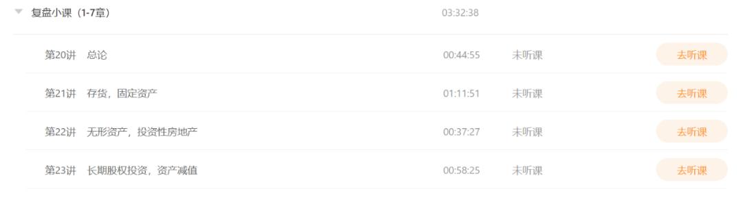 cpa课程老师推荐,cpa零基础老师推荐