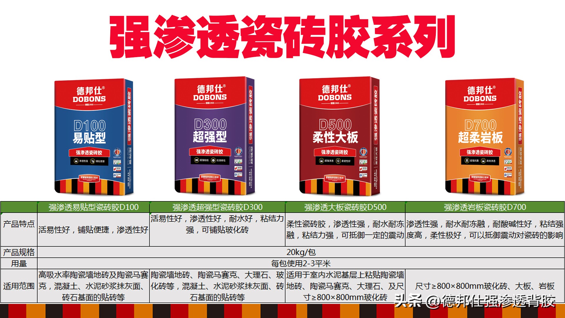 什么牌子的瓷砖胶环保好用又实惠,哪个牌子的瓷砖胶粘在墙上好