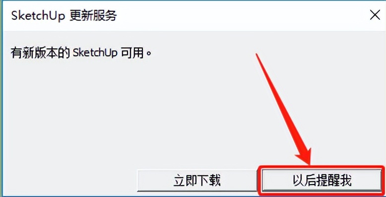sketchup永久安装教程,sketchup软件使用技巧