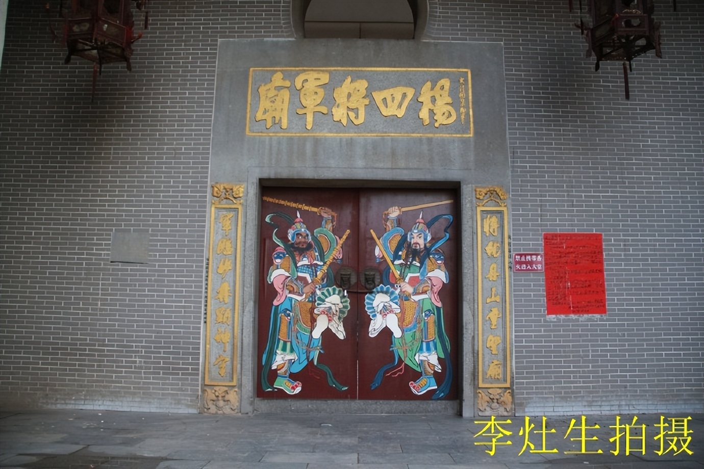 杨四将军庙简介,杨四将军庙在哪个位置