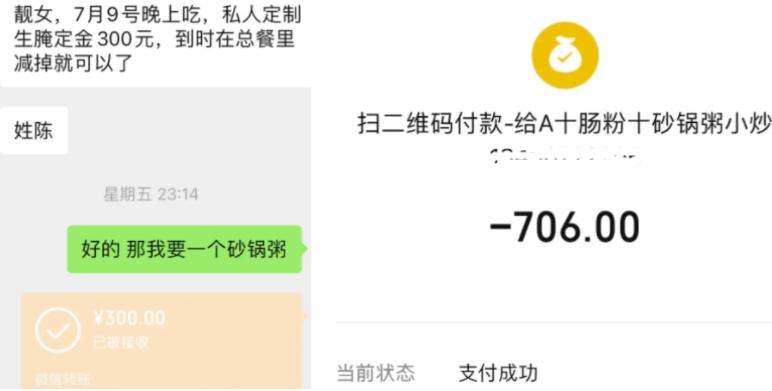网红吃播虫虫惹争议！推荐店家随意提价，3盘生腌收网友900块