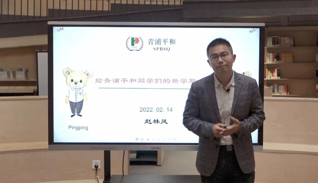 直击开学典礼现场,直击开学第一课