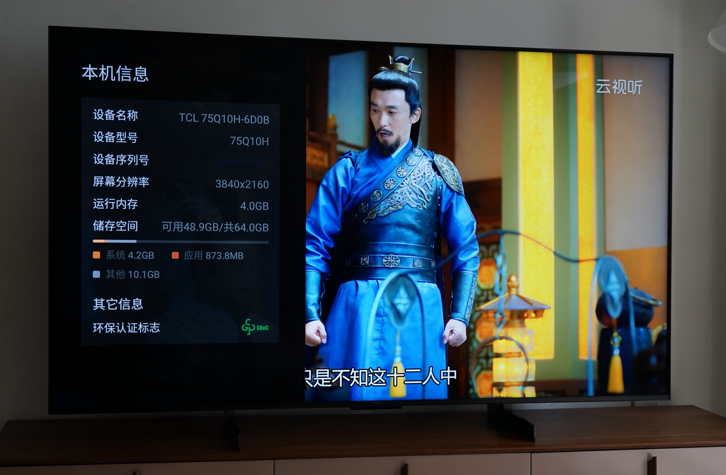 tcl电视q10h评测,tcl85c12g与q10h电视评测