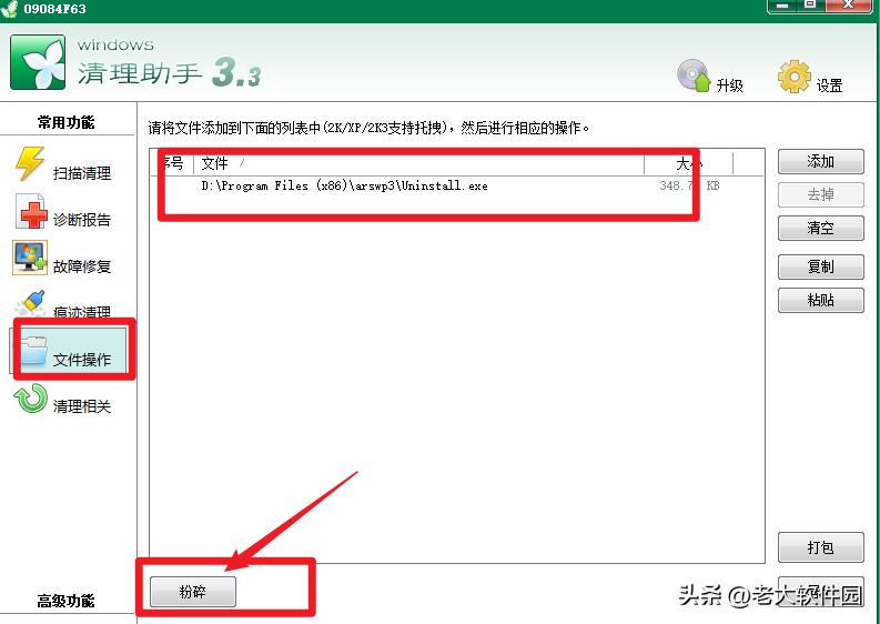 windows清理助手好用吗,windows清理工具软件推荐