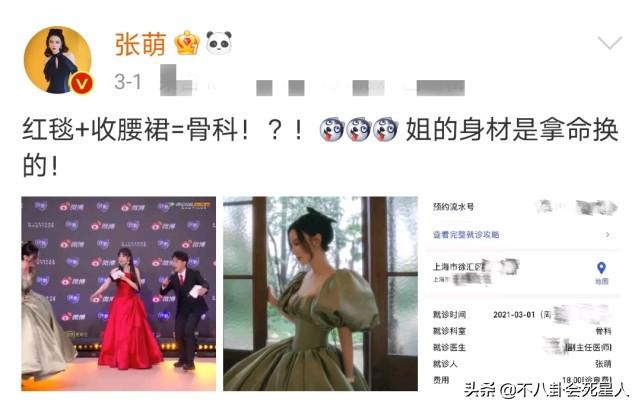 冬天走红毯穿得厚的女明星,女明星走红毯的穿着