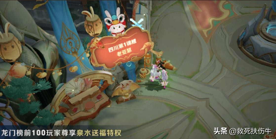 王者荣耀锦鲤第一名实物奖励,王者荣耀锦鲤总榜前一千要多少钱