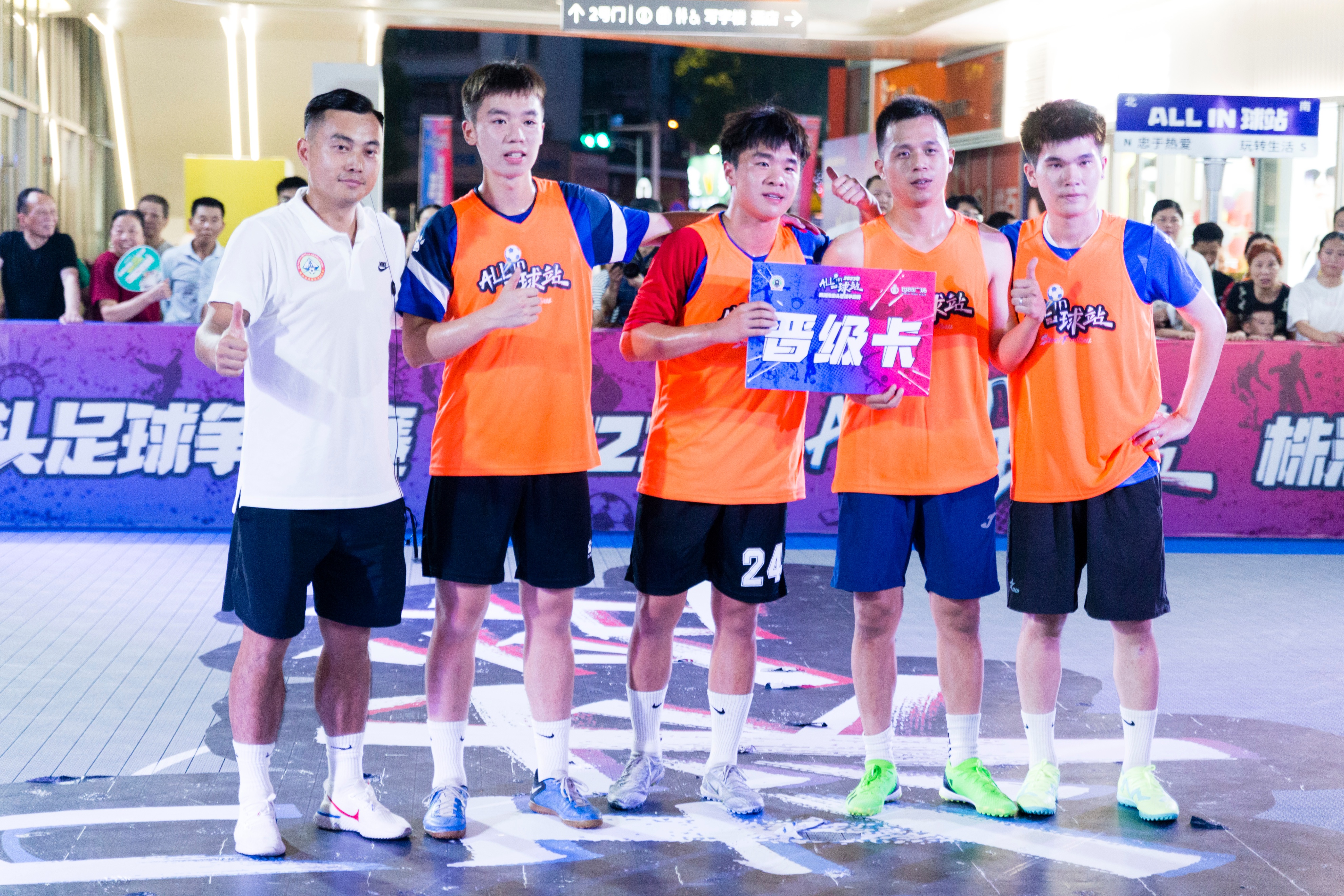株洲市街头足球争霸赛,allin比赛完整版2023