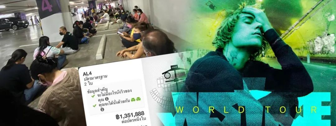 火爆！贾斯汀•比伯曼谷演唱会门票开售，黄牛票被炒到天价