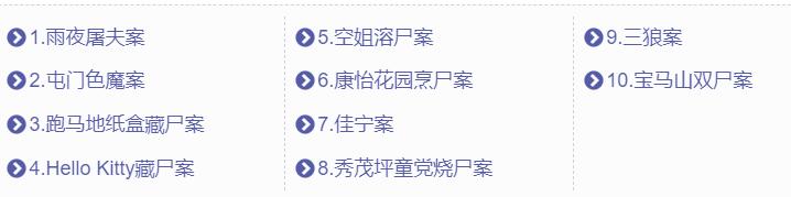 香港奇案之雨夜屠夫,香港十大奇案之雨夜屠夫粤语