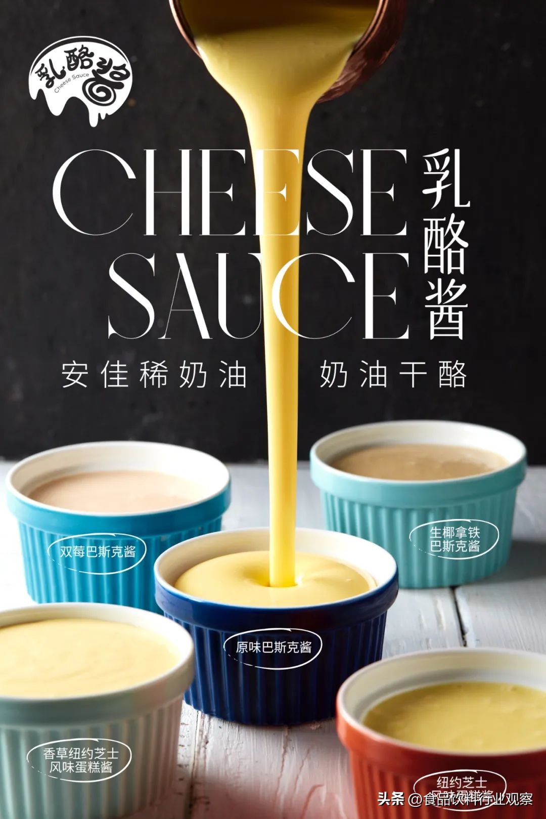 预制烘焙成为新蓝海,安佳专业乳品开启新赛道!