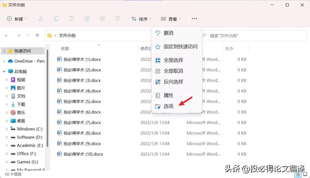批量重命名文件添加规则,无规律文件批量重命名