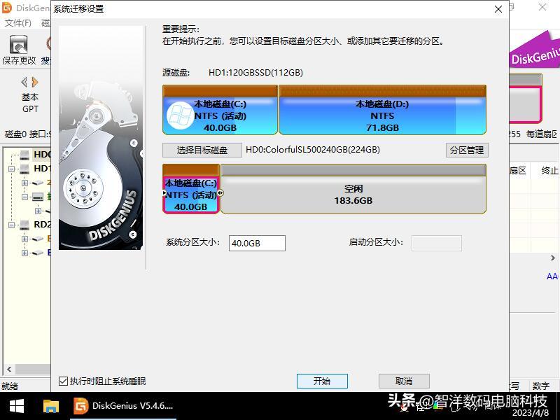 迁移系统到固态硬盘为什么要150g,笔记本更换固态硬盘系统如何迁移