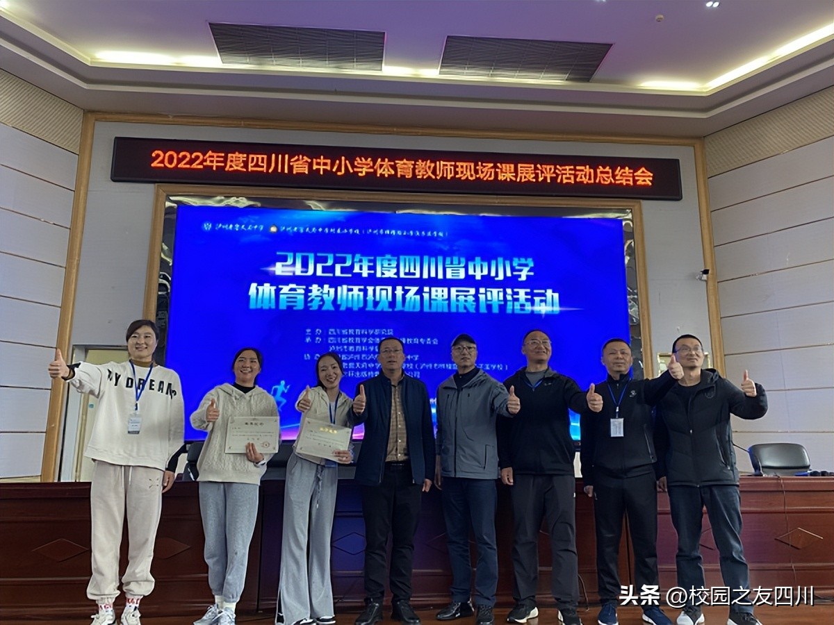 四川省首届体育教师大赛资中,四川内江小学体育老师