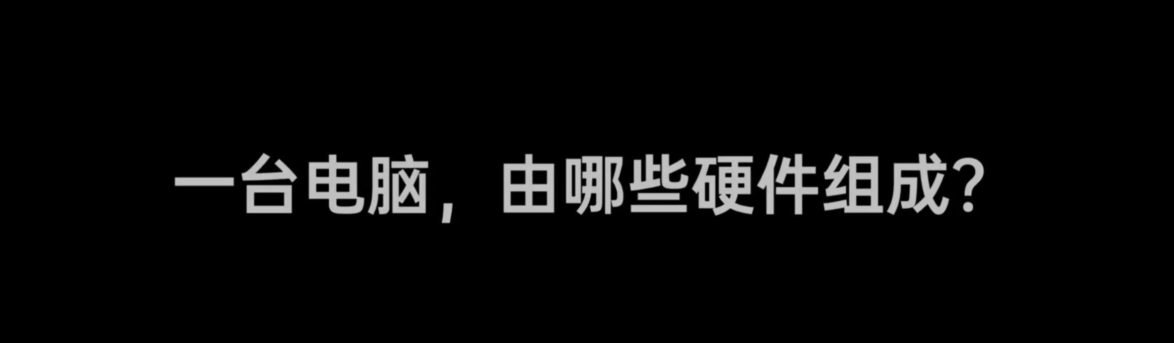 电脑cpu装机教程,组装电脑安装cpu教程