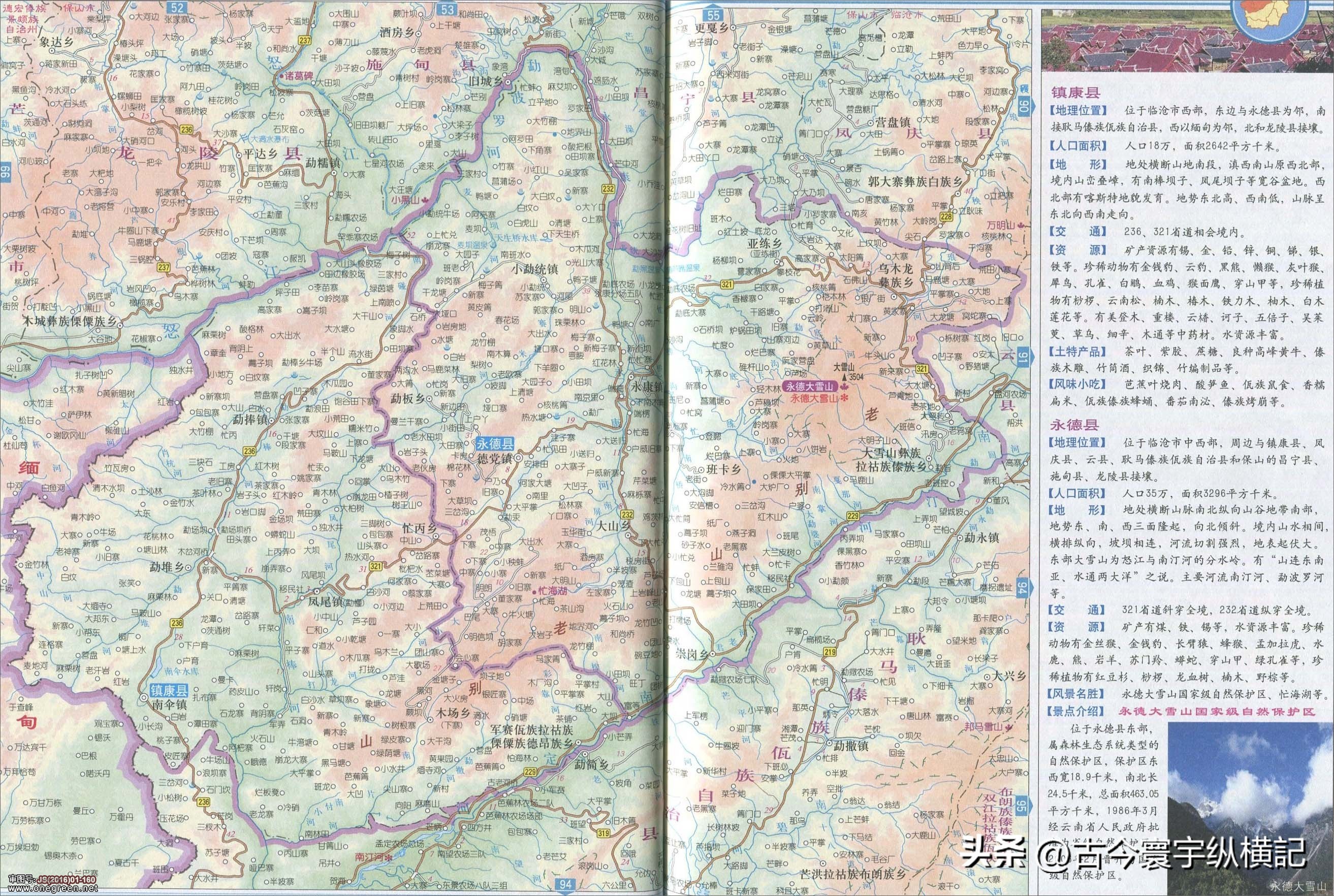 云南省建水县西庄镇行政区划图,云南省各县市行政区划图