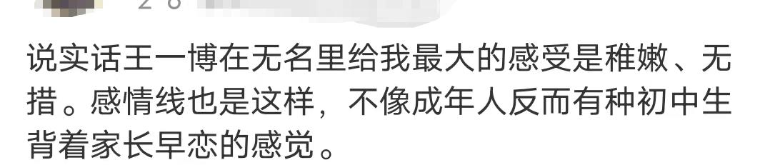 从3个角度对比谍战片《色戒》和《无名》，它们的差距，不止*欲情**