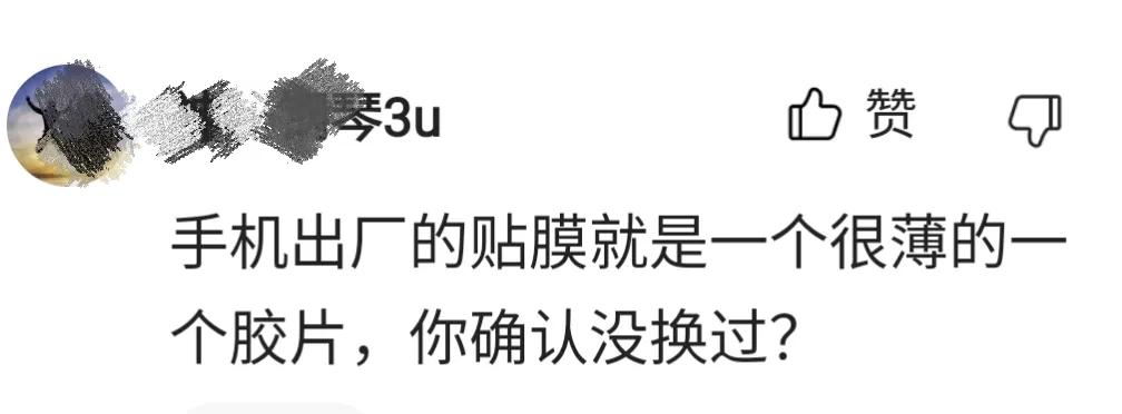 新手机要不要在原膜上贴膜,新手机本身有贴膜吗