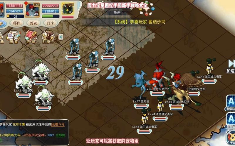 魔力宝贝回忆手游什么时候出的,魔力宝贝回忆手游版苹果