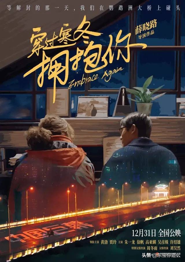 12月份即将上映的电影从哪里找,12月份一定要看的10部电影