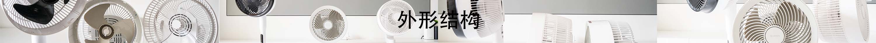空气循环扇哪款比较好用,空气循环扇哪个比较好用