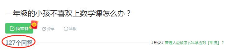 家长不愿意孩子上网课怎么办,一年级孩子不喜欢数学怎么办