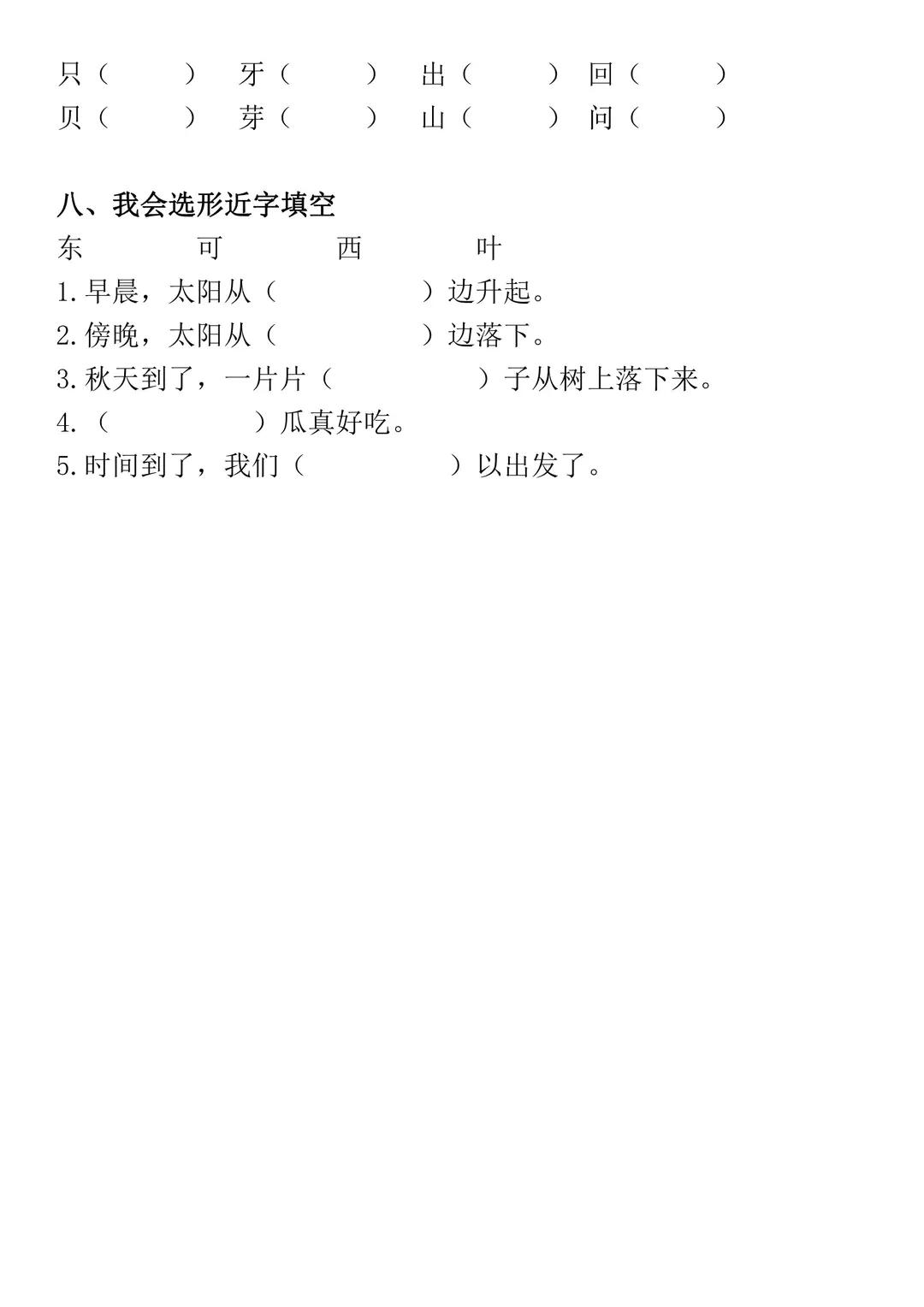 幼小衔接|一年级拼音拼读练习+生字汇总