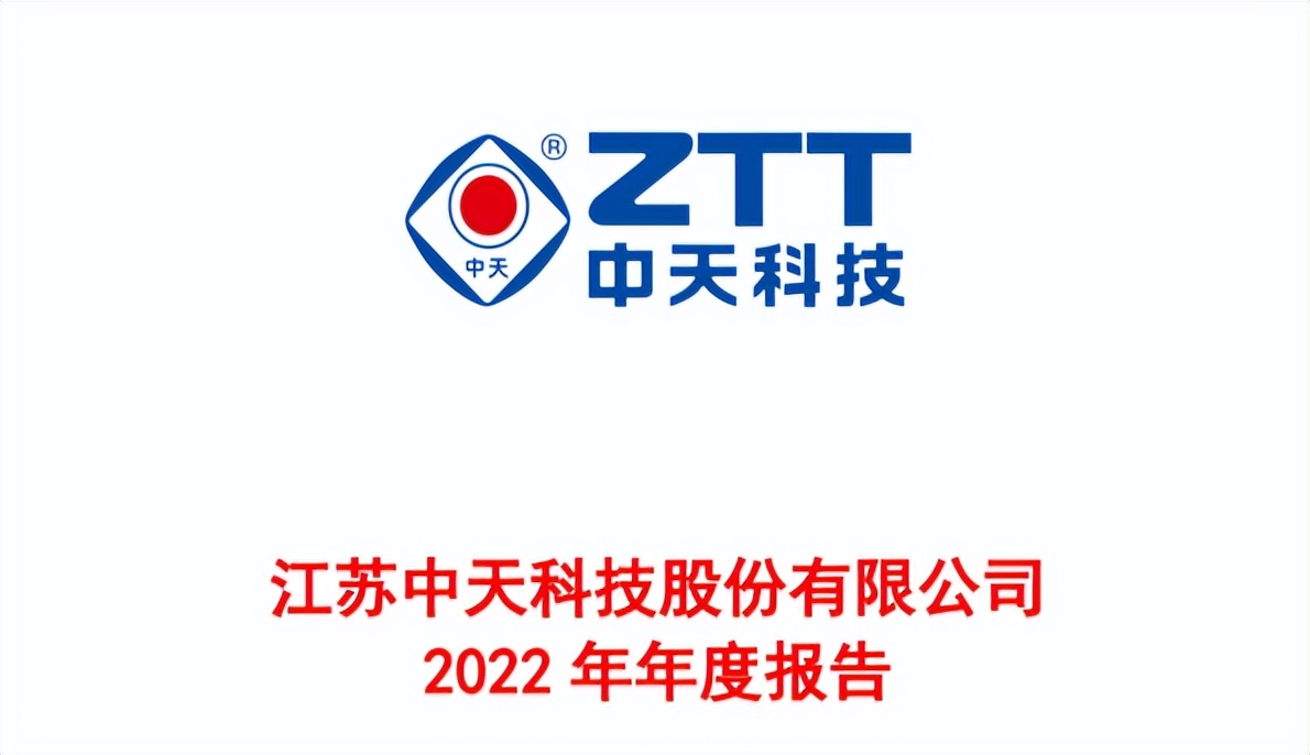 特高压电缆龙头中天科技,特高压输电科技