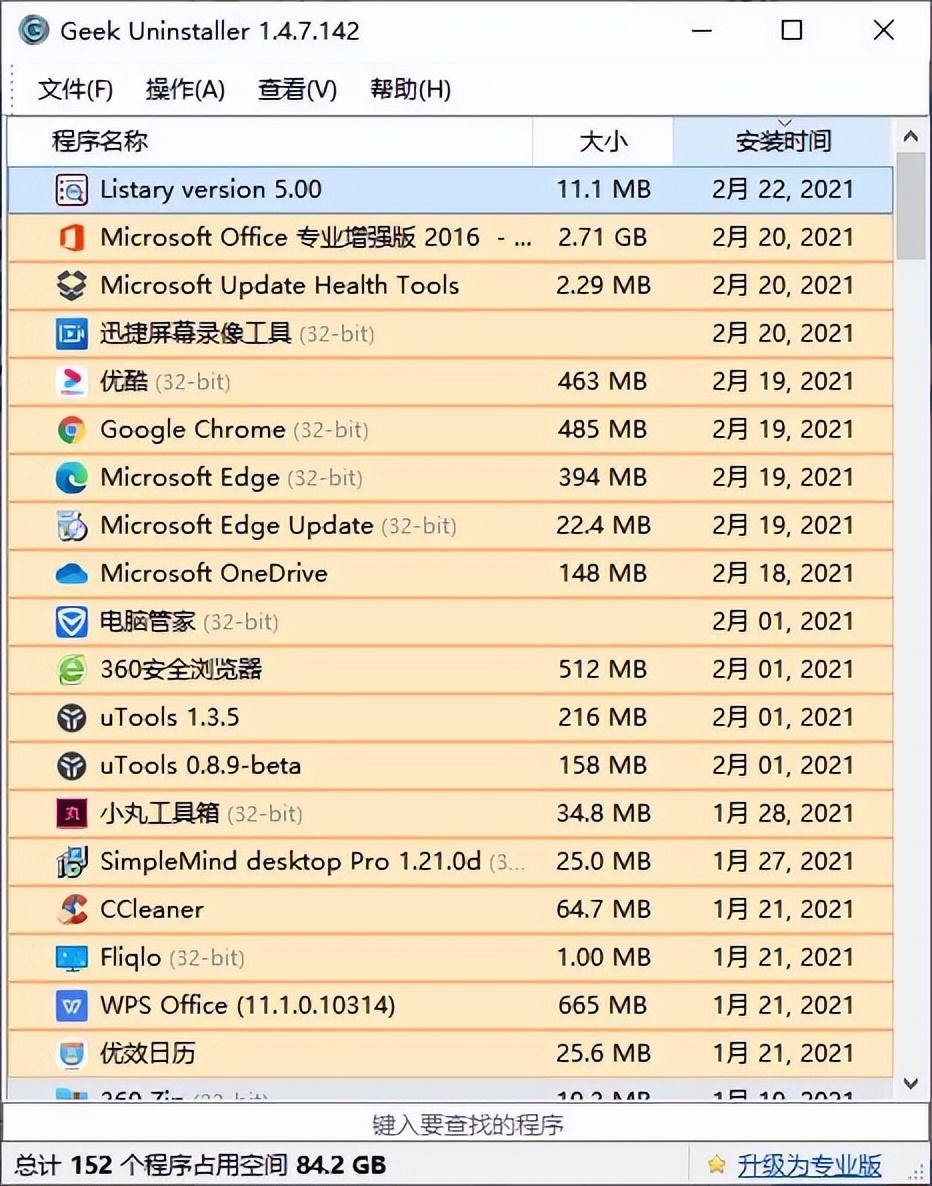windows系统必备神级软件,windows必装的10款神级软件