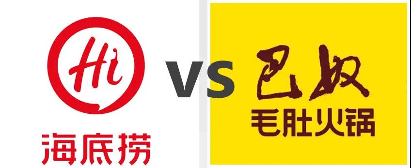 海底捞和巴奴谁的营销方式更好,巴奴和海底捞哪一个更好