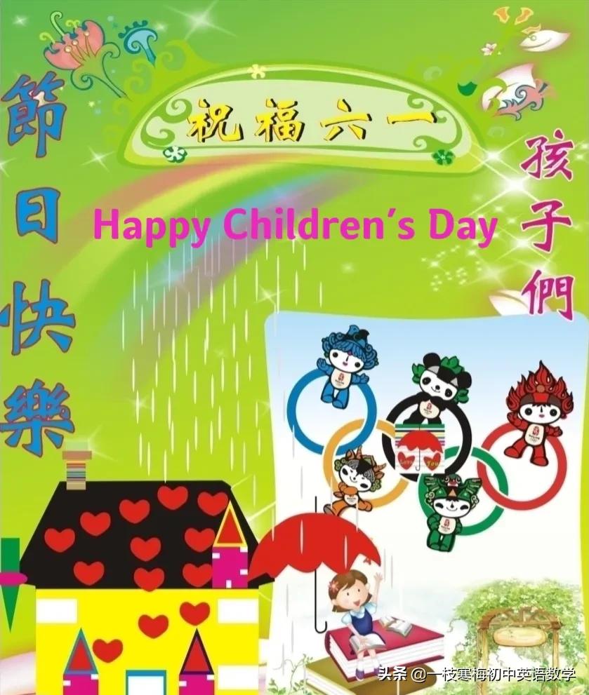 6月1日儿童节祝福语精选,大人六一儿童节祝福语大全集