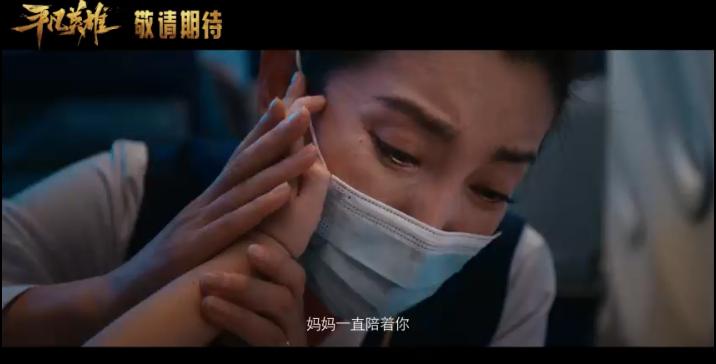 致敬平凡英雄电影,平凡英雄感人的电影催人泪下