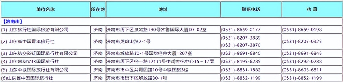 孩子在日本留学如何办理探亲签证,办理日本留学签证多少钱