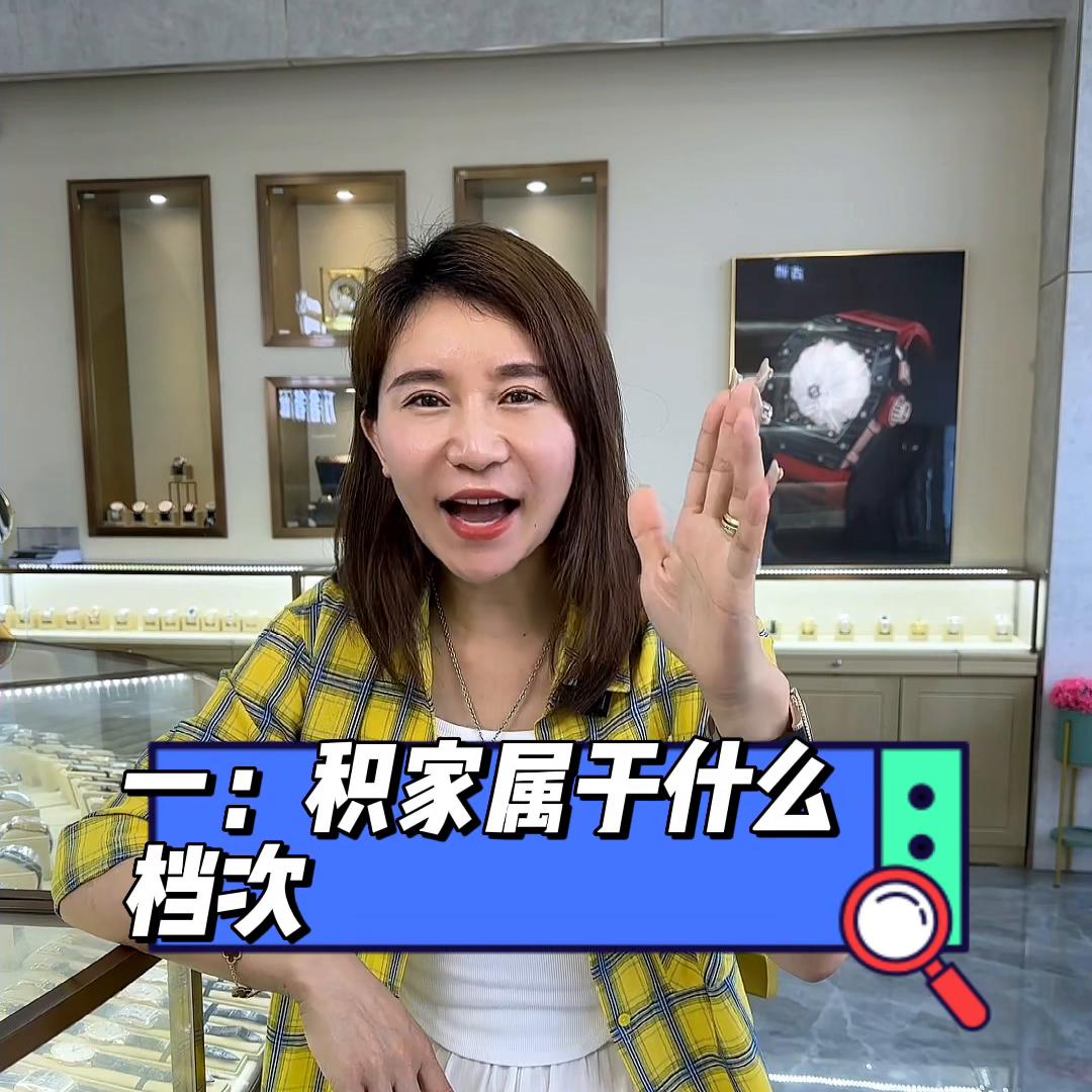 积家手表该如何选择,积家属于什么档次的手表