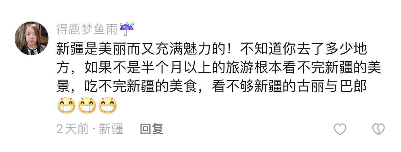 从新疆回来是什么感受,从新疆回来的变化