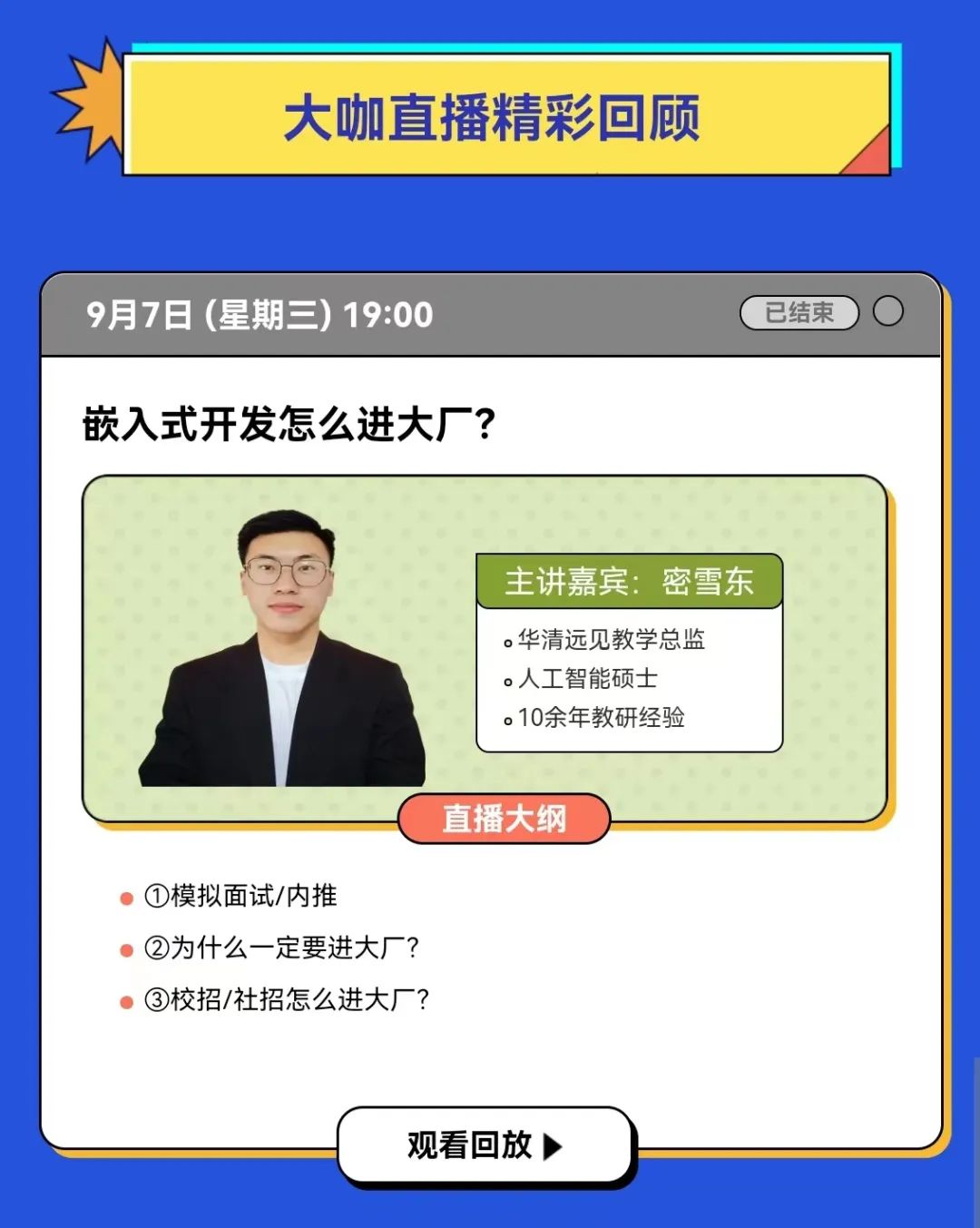 嵌入式工程师的工资高不高,嵌入式软件工程师应届生薪水