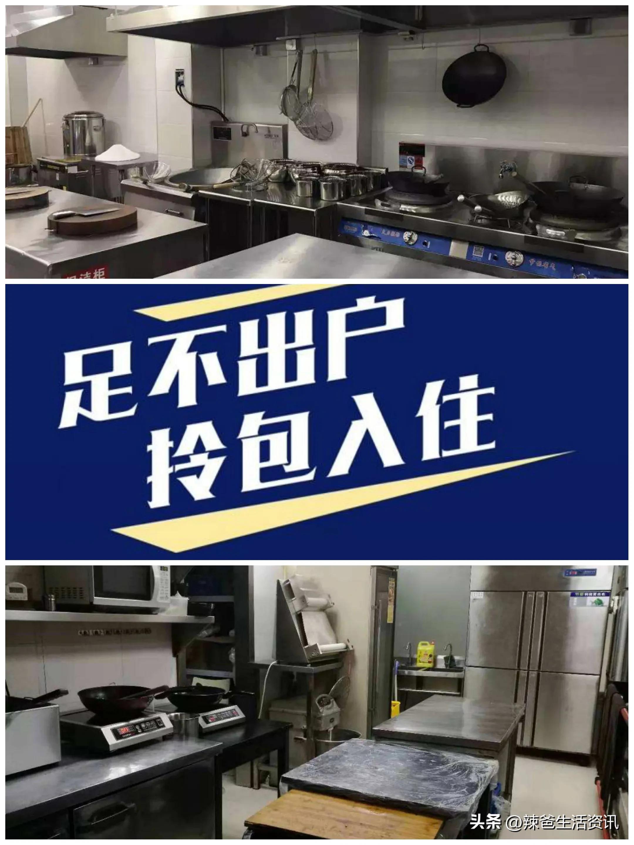 共享厨房外卖新模式,外卖新兴行业